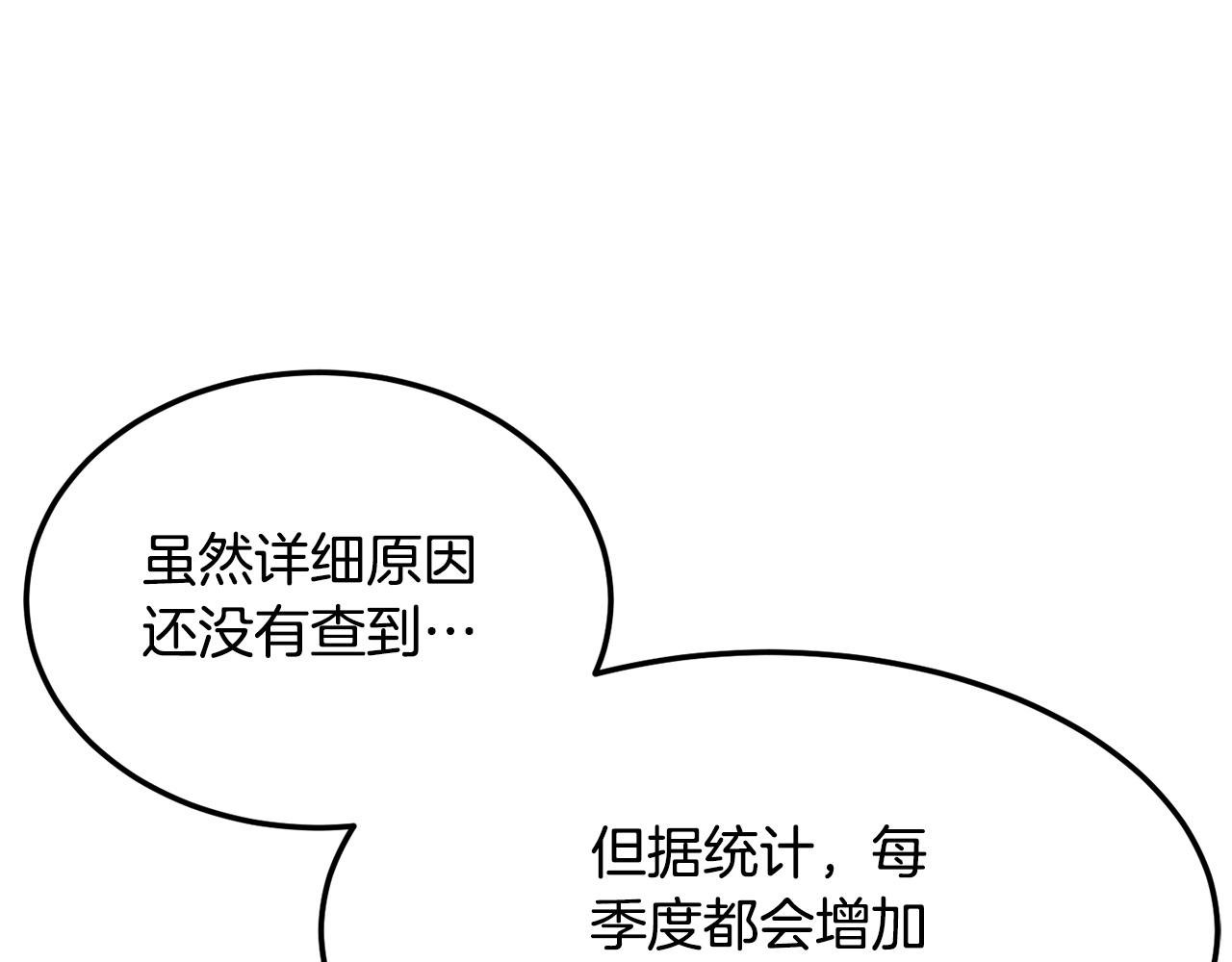 第74话 地下城的秘密21