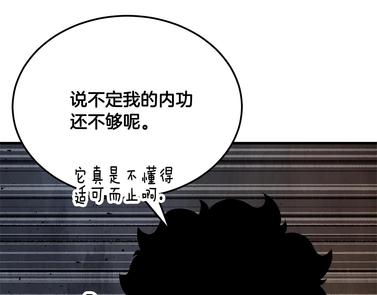 第81话 超级大危机！137