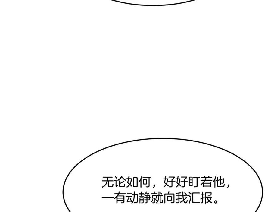 第14话 这一世你也要当至尊？99