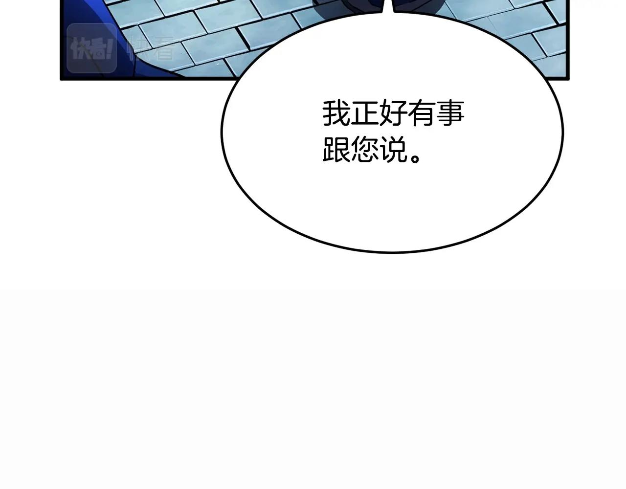 第46话 攻克地下城106