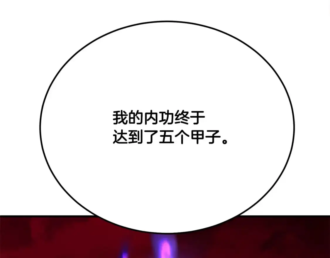 第91话 怪兽军团的目的234