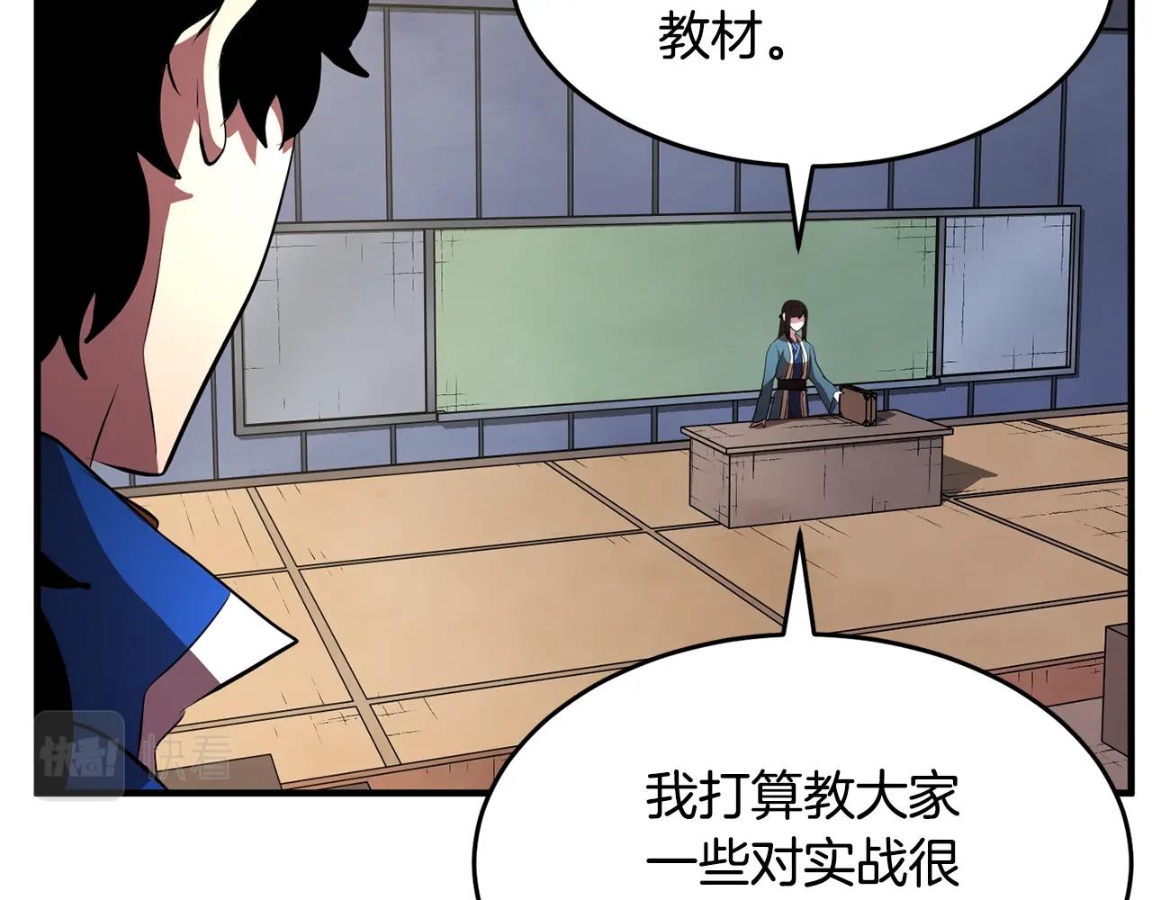 第49话 妖族123