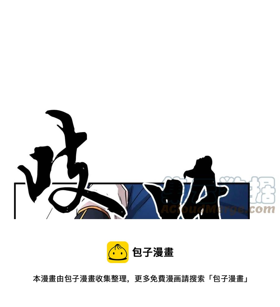 第14话 这一世你也要当至尊？56