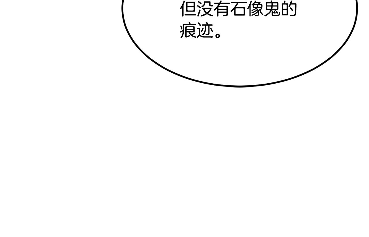 第74话 地下城的秘密158