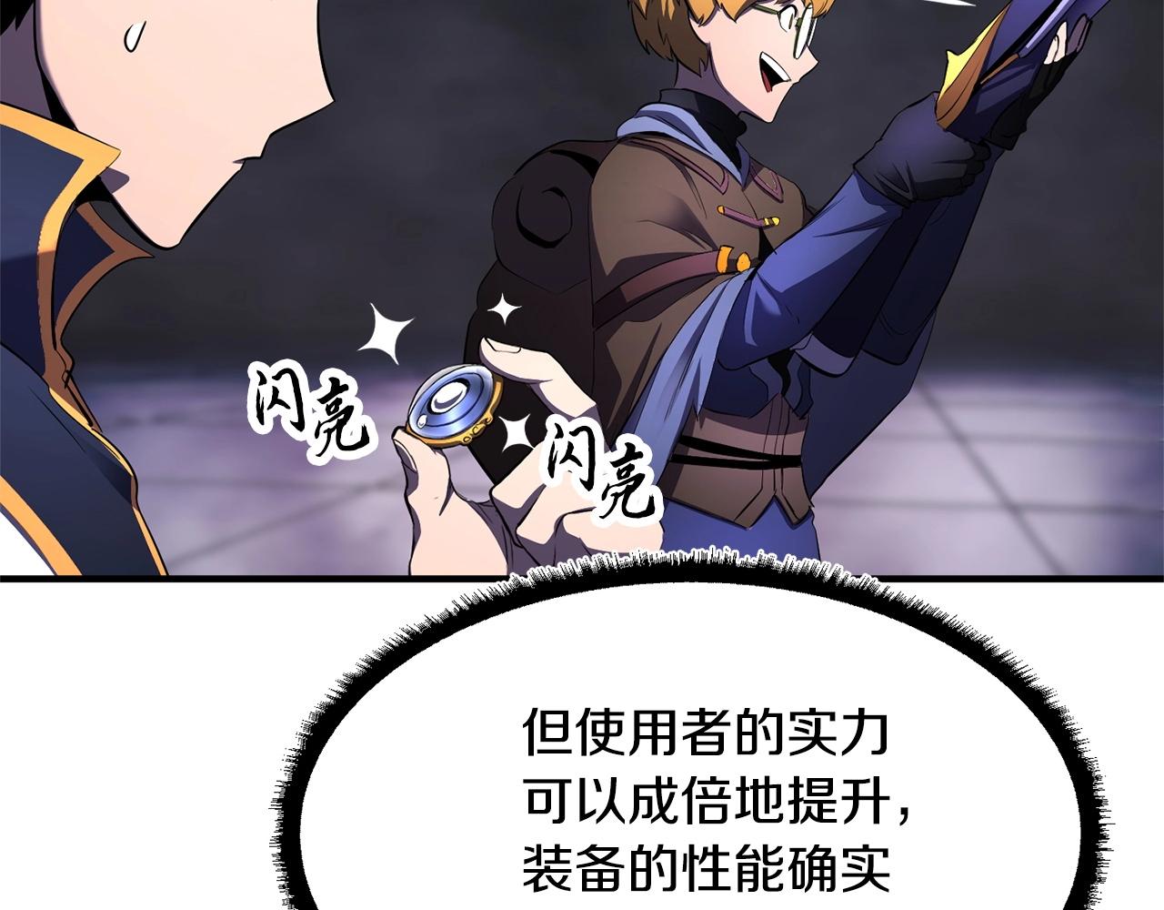 第77话 考核结束！快跑！24