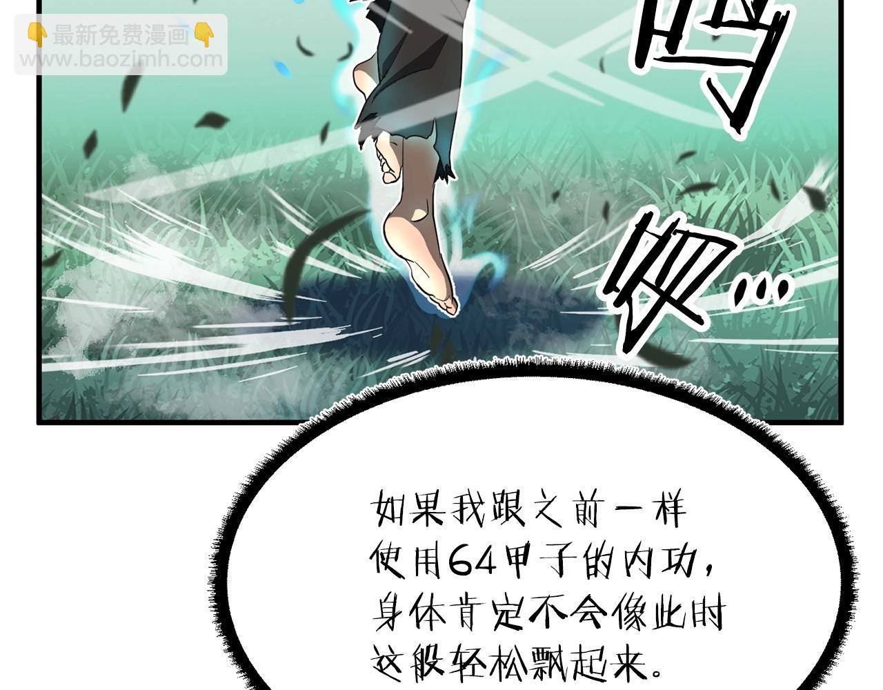第1话 怕烦的教主126