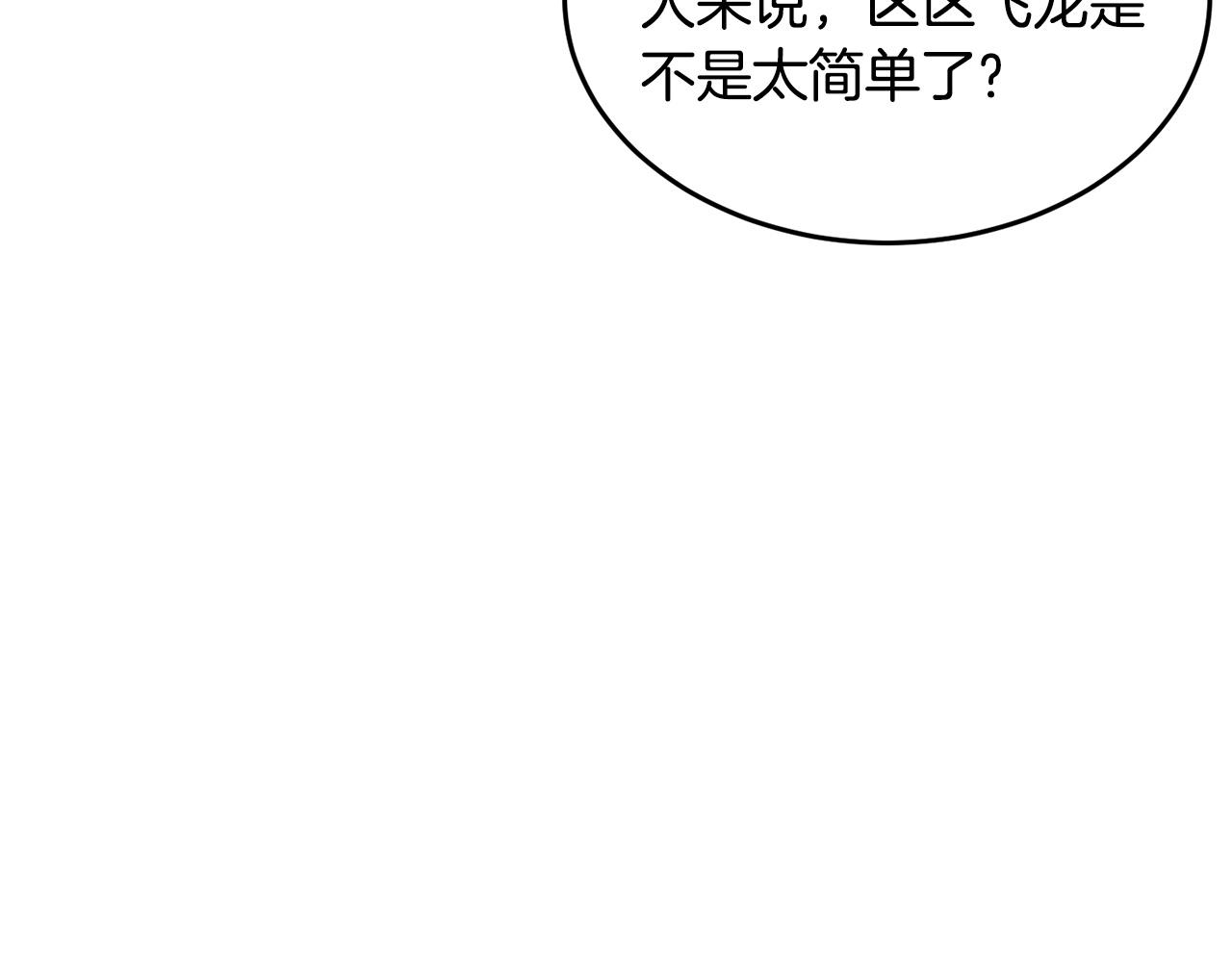 第51话 属性修炼68