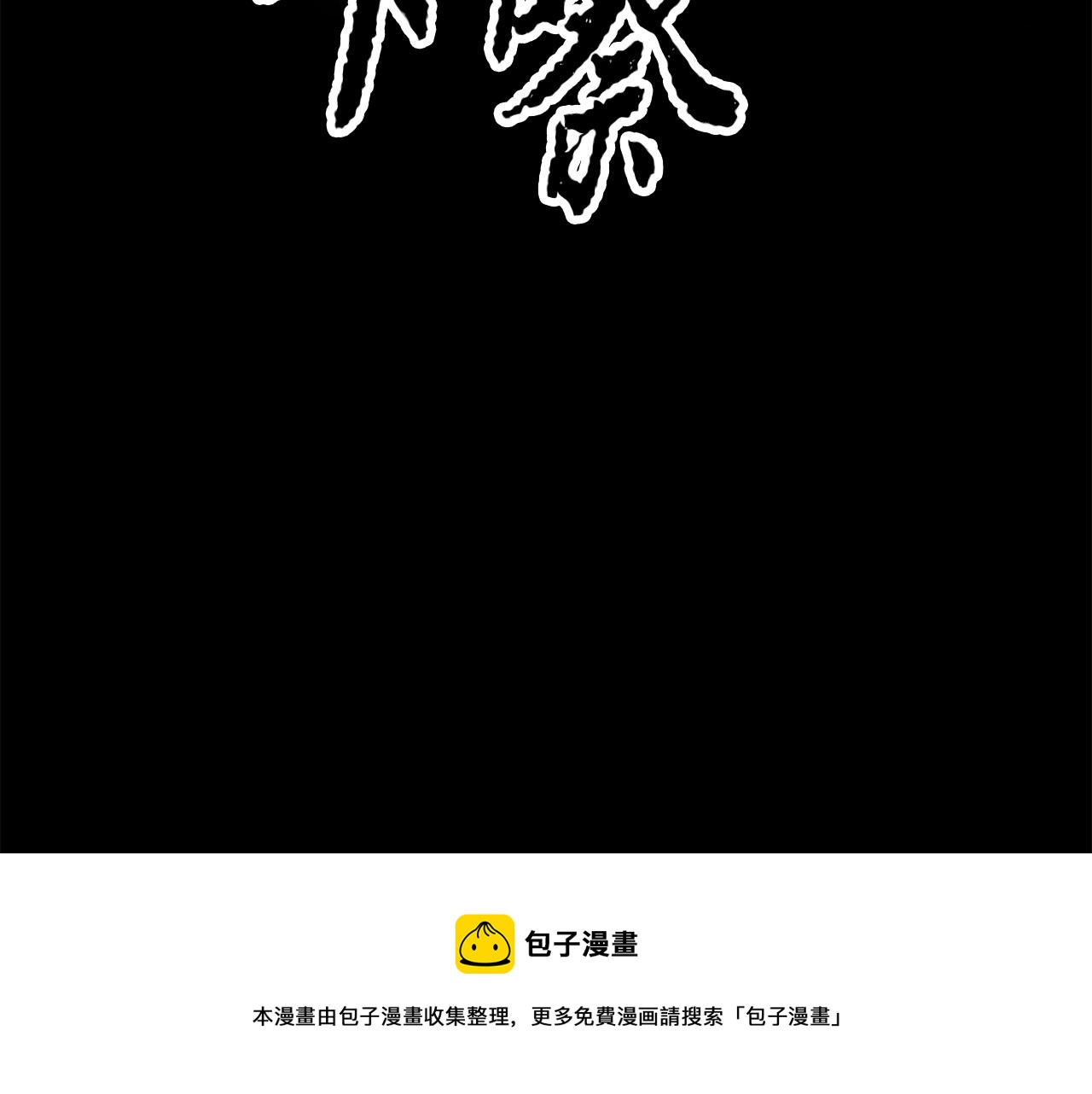 第45话 灵魂出窍40