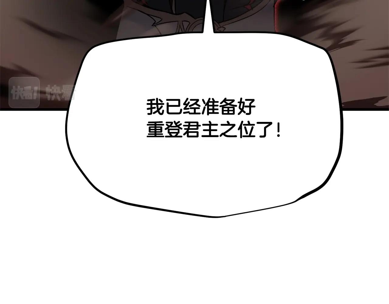 第82话 三魔争霸169