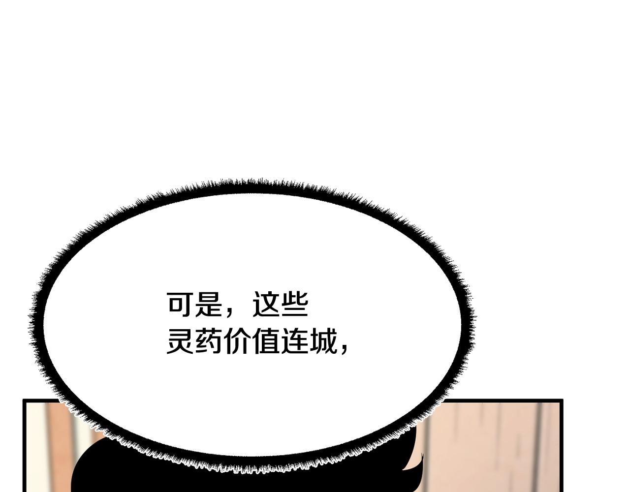 第11话 大材小用139