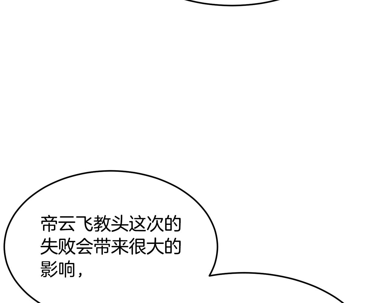 第56话 被注视的对决43