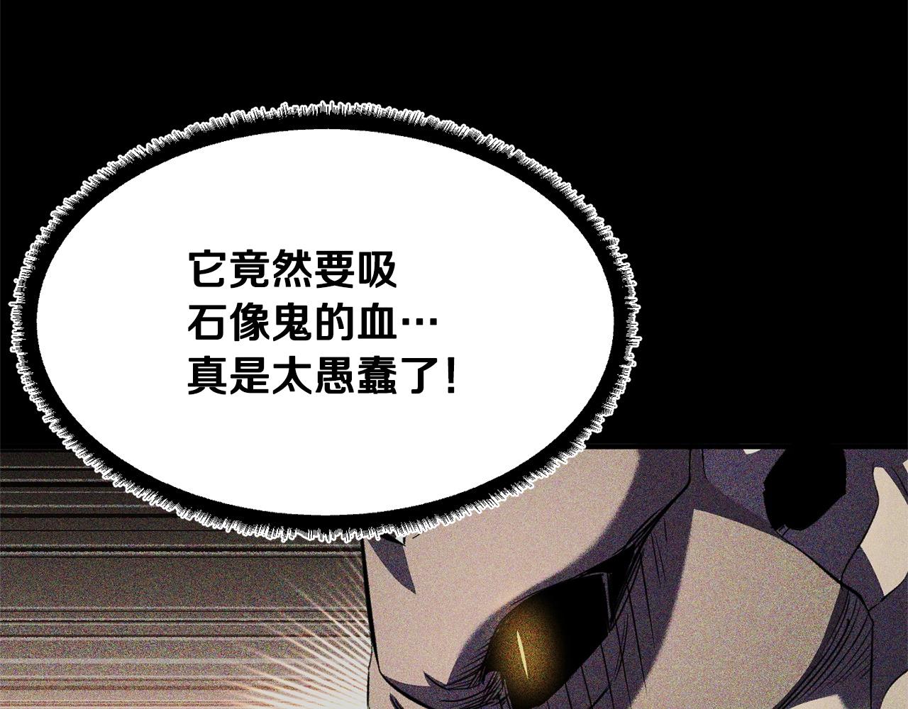 第82话 三魔争霸92
