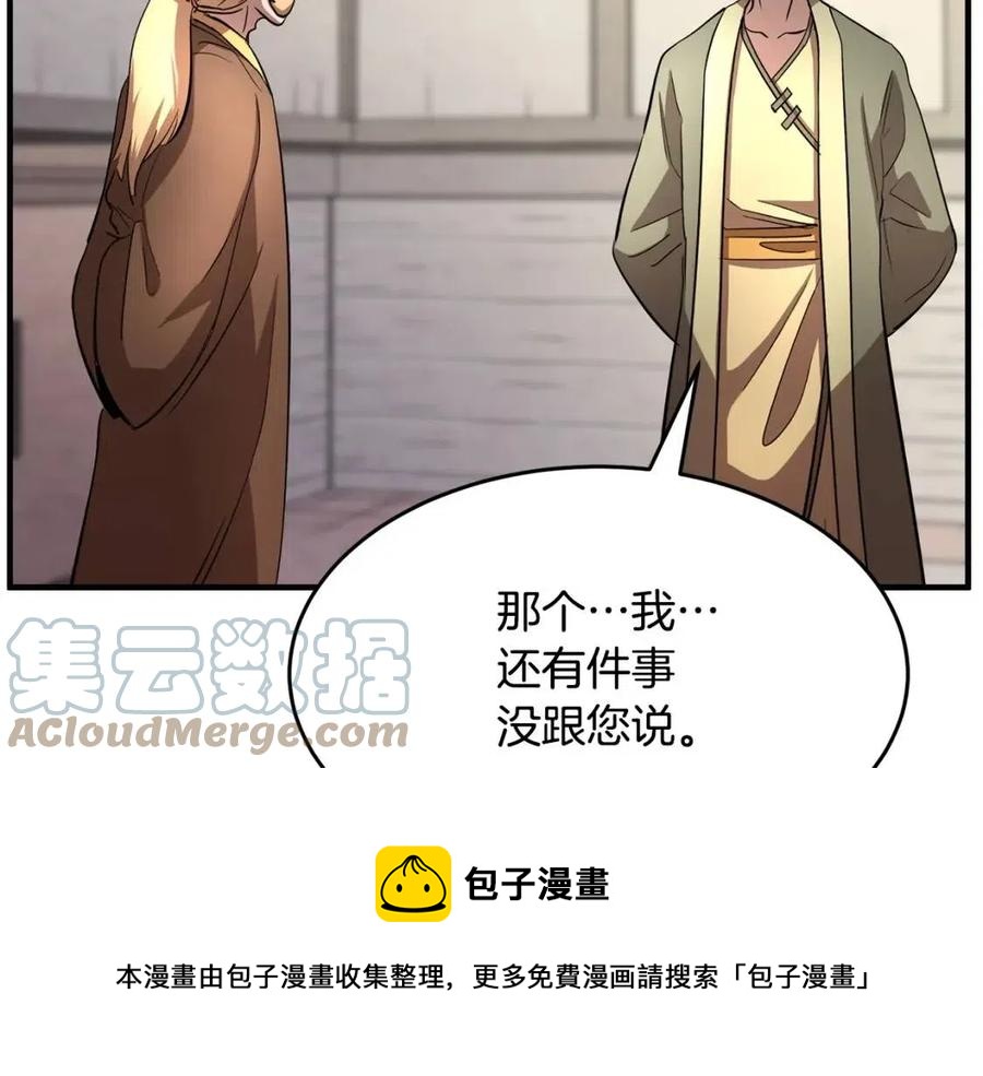 第13话 入校之日20