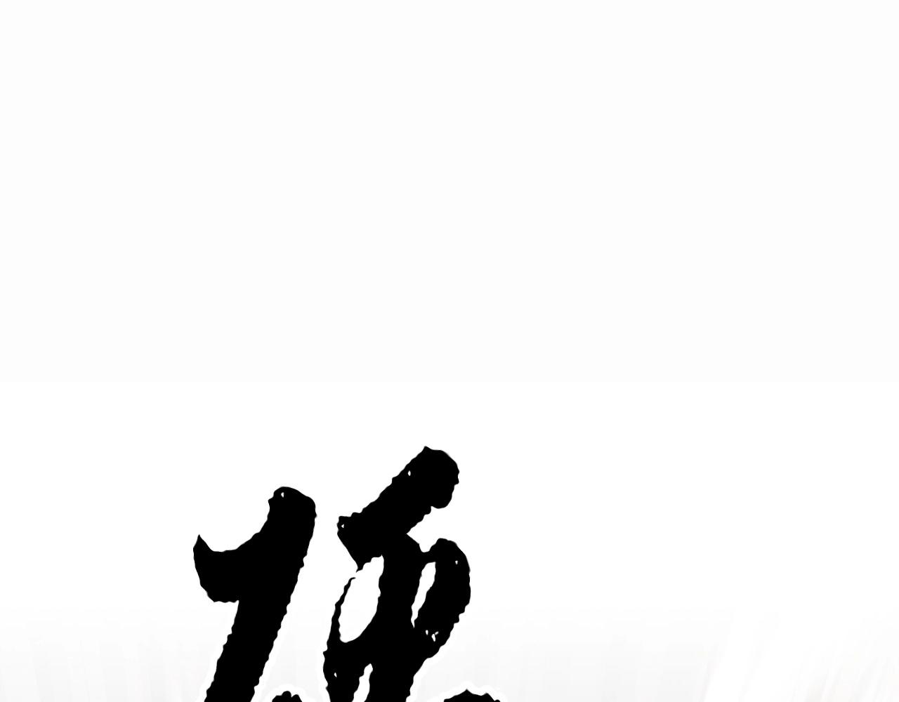 第45话 灵魂出窍96
