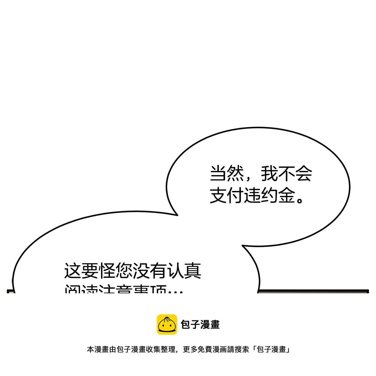 第10话 请选择你的英雄164