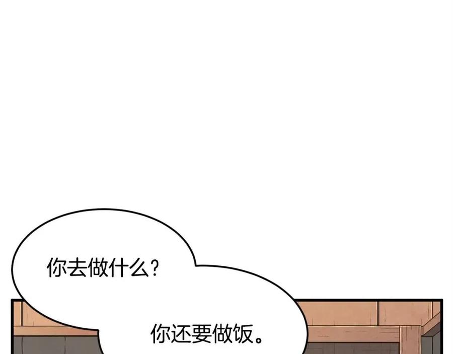 第26话 你找鸡干嘛！109