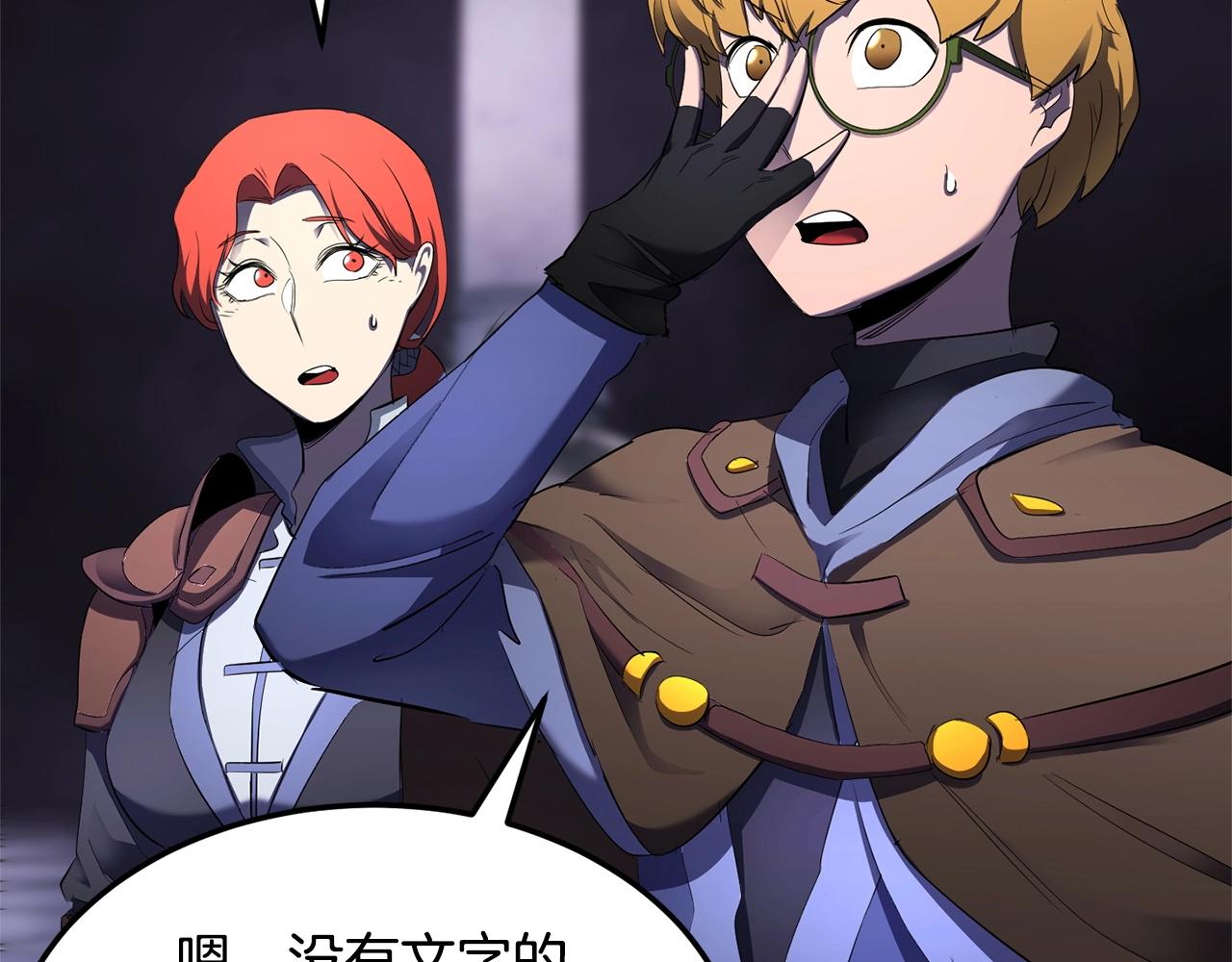 第74话 地下城的秘密170