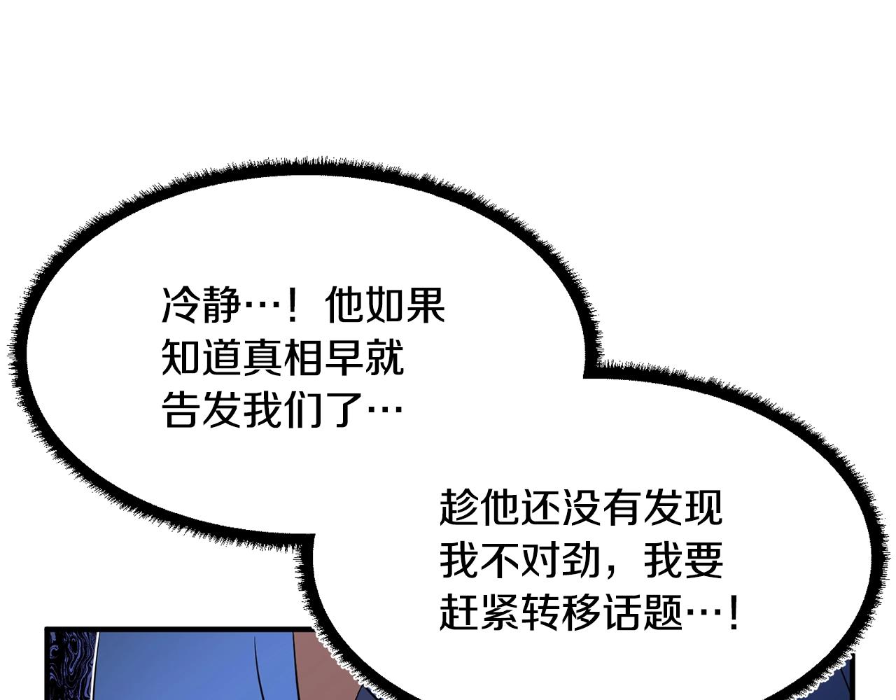 第50话 魔晶石165