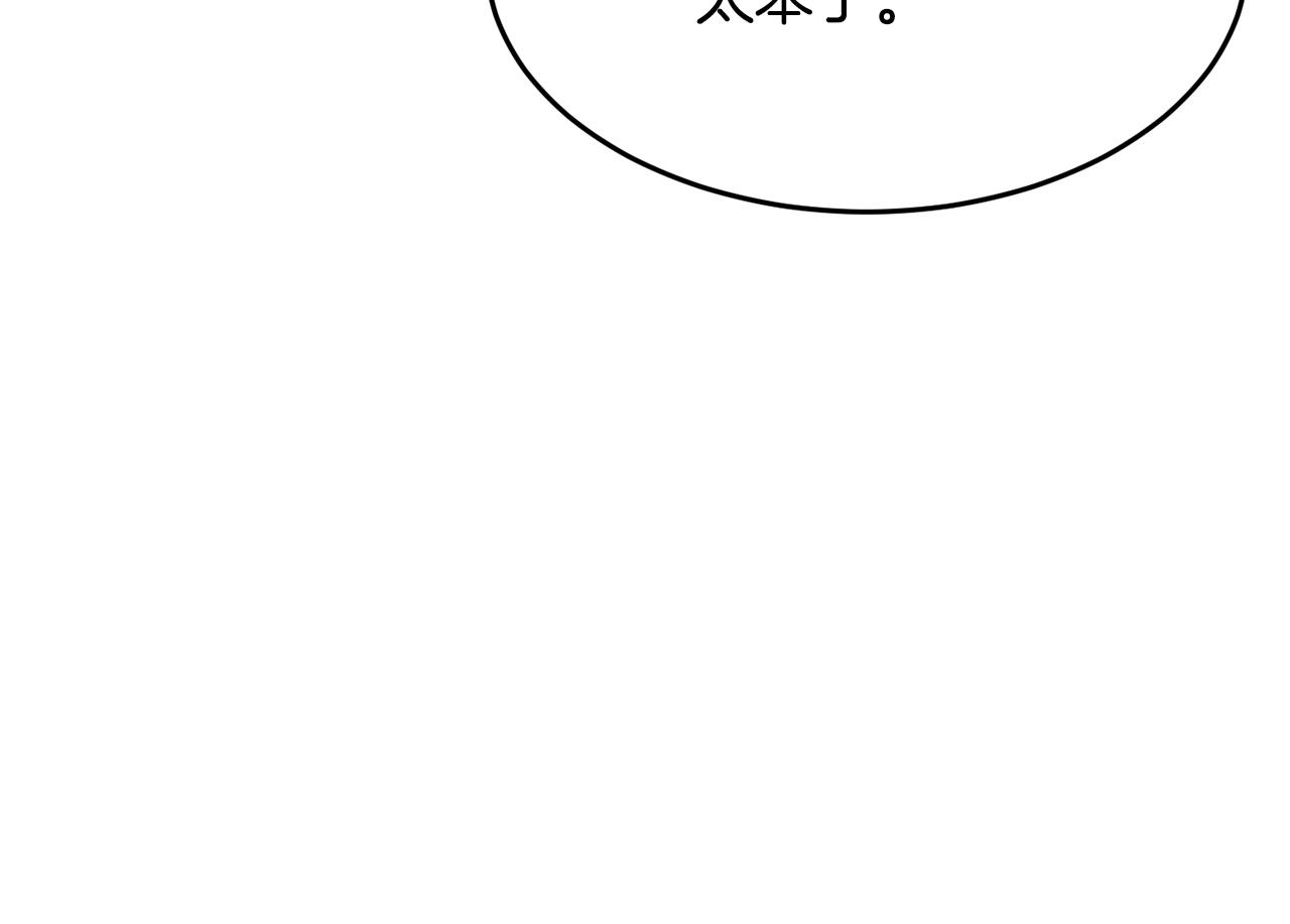 第59话 教主别吃了！180