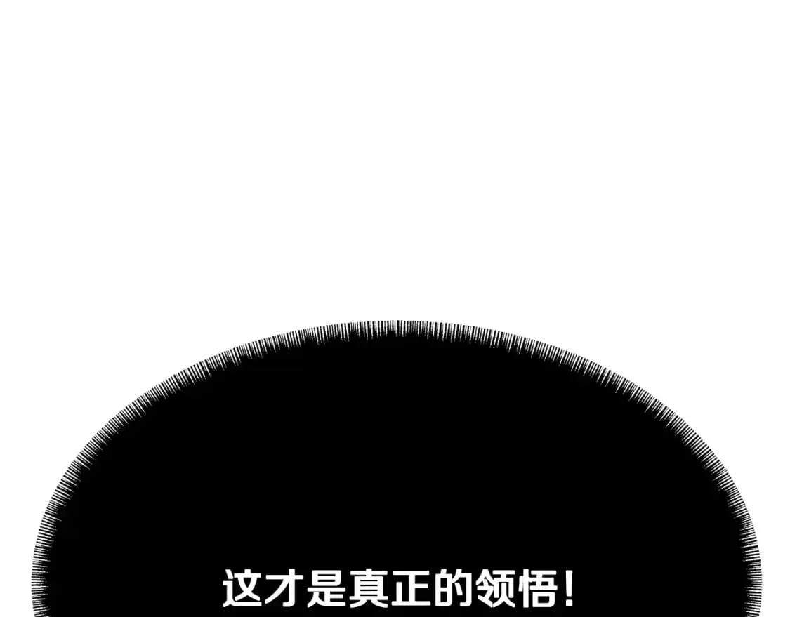 第91话 怪兽军团的目的208