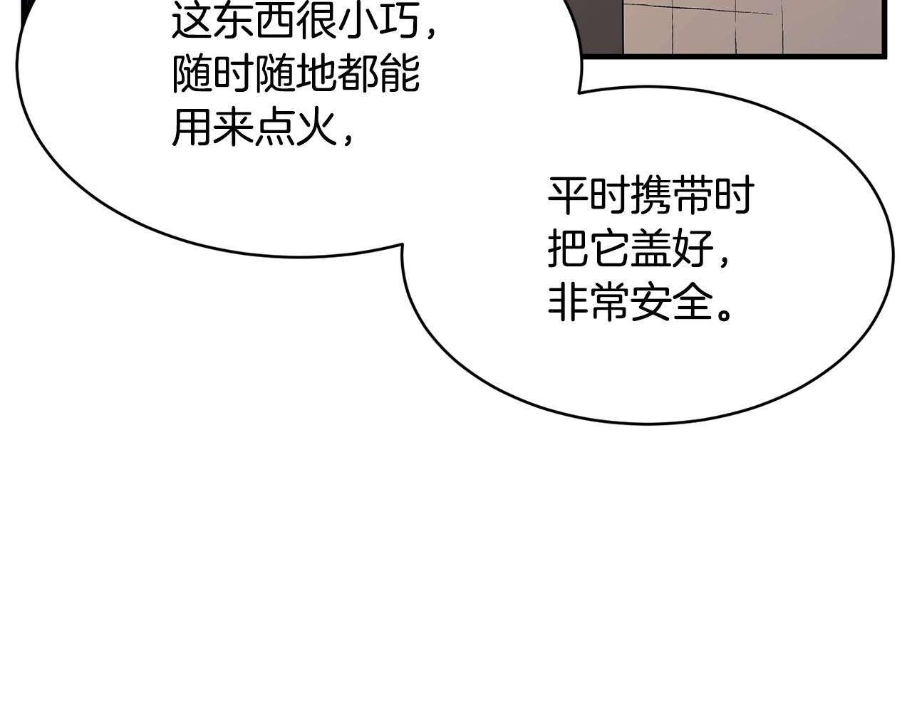 第61话 有钱人小进！132
