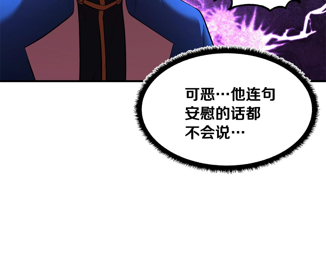 第59话 教主别吃了！200