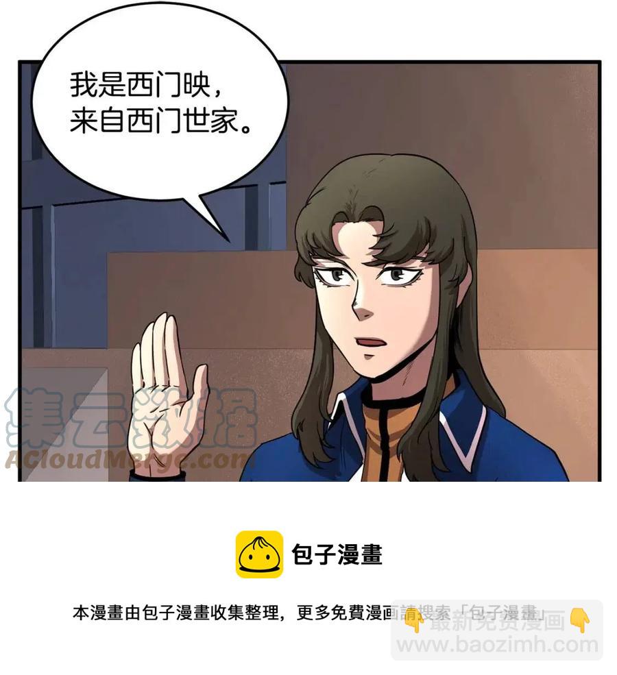 第14话 这一世你也要当至尊？172