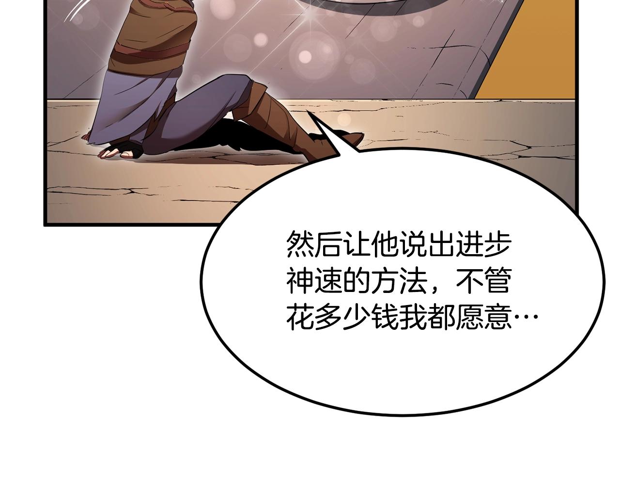 第73话 比利亚解梦110