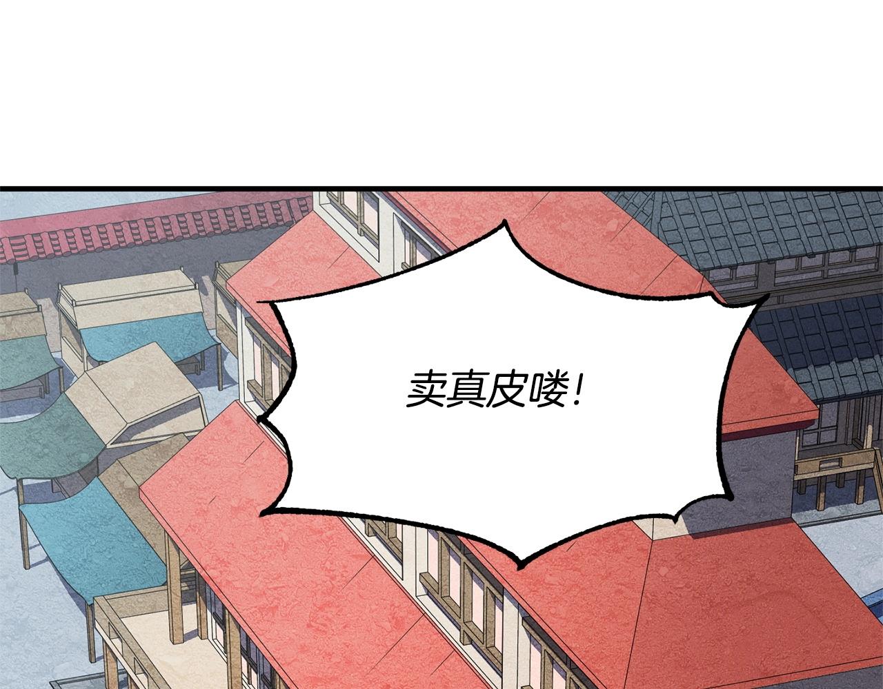 第9话 雇佣兵6