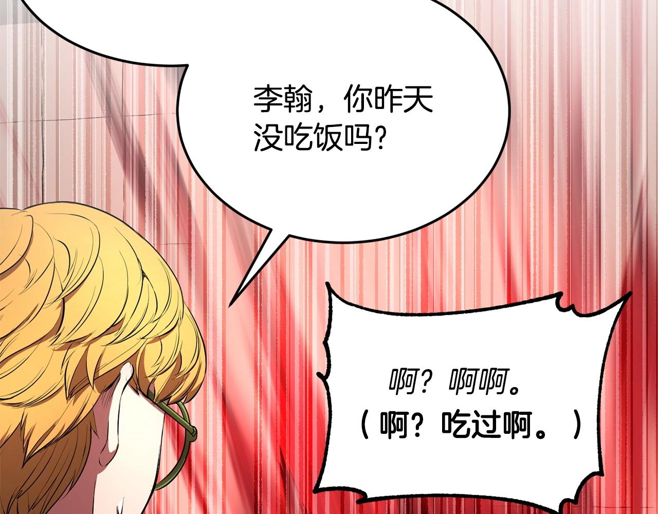 第59话 教主别吃了！149
