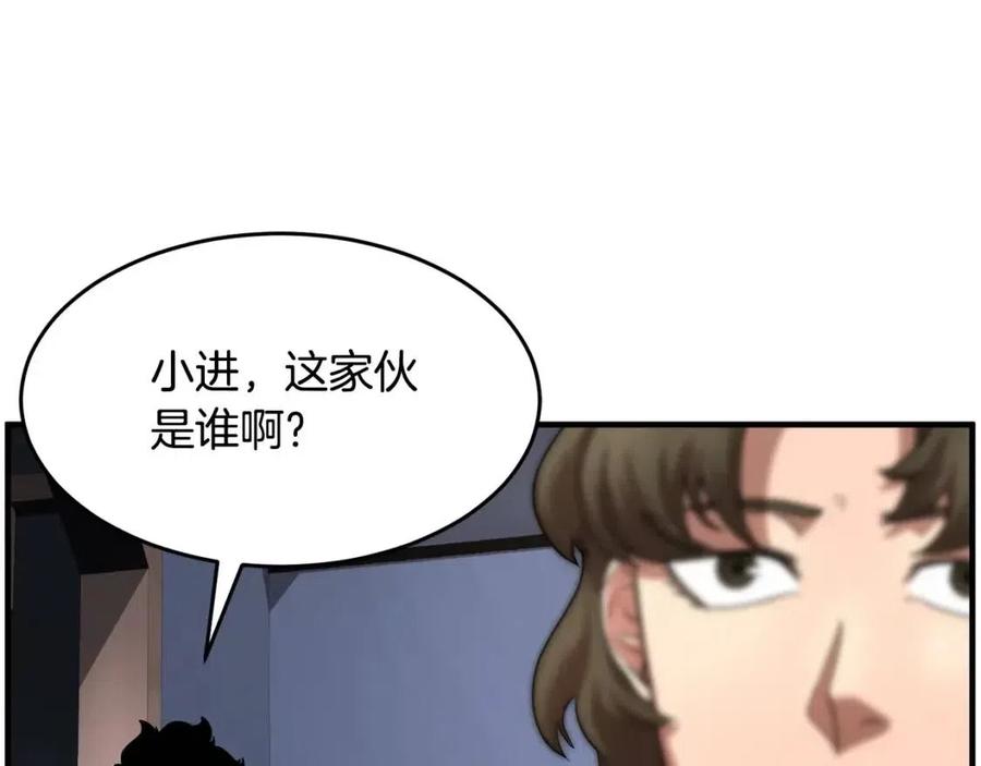 第15话 课后切磋？175