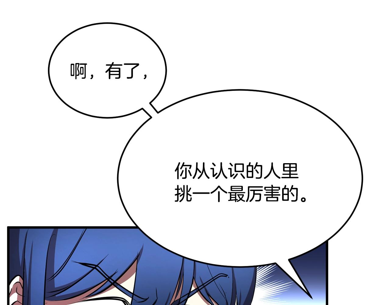 第47话 先动脑子再动手196