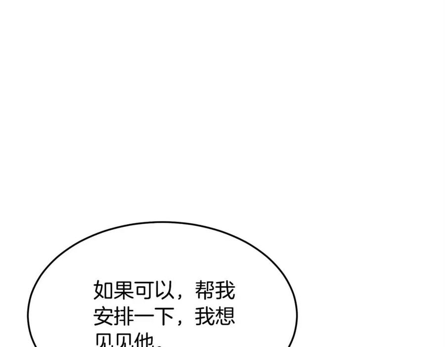 第21话 死灵法师哪里找153