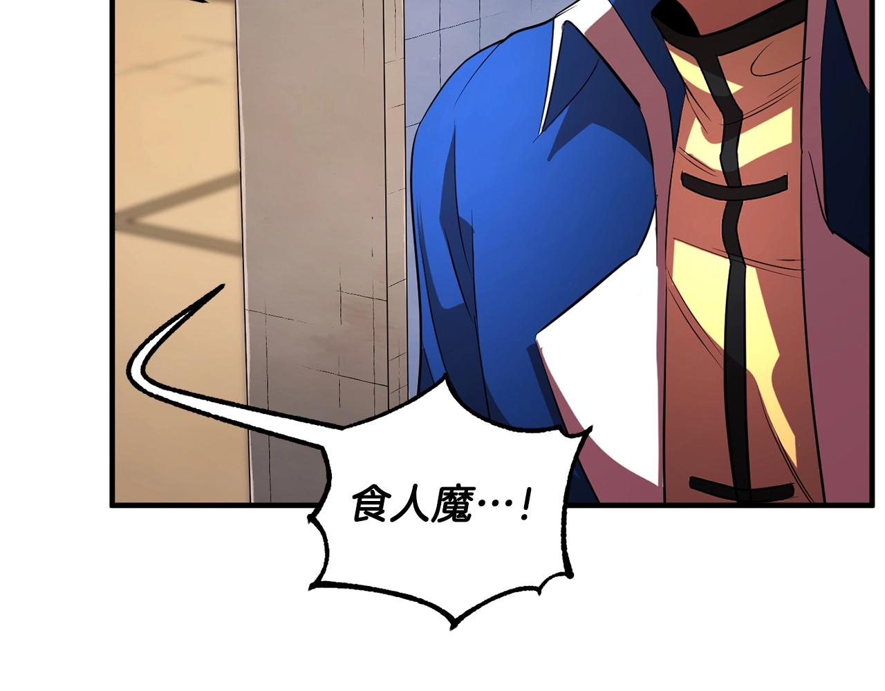 第55话 就凭你？97