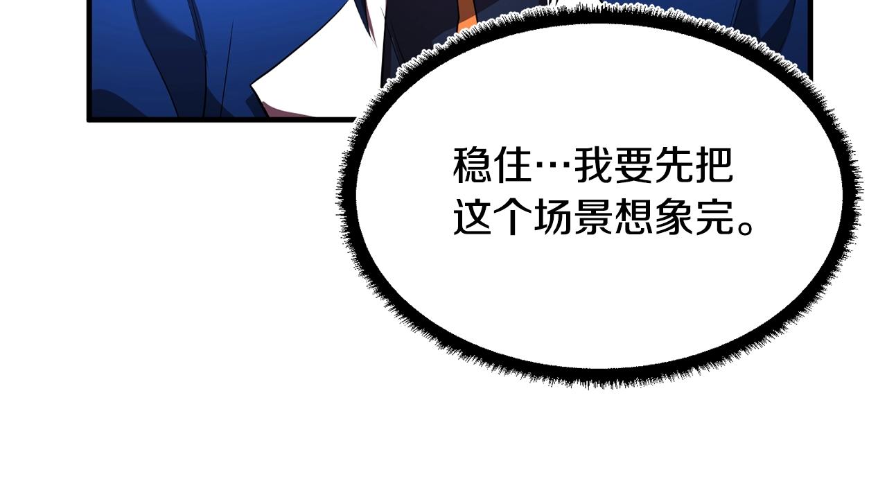 第50话 魔晶石127