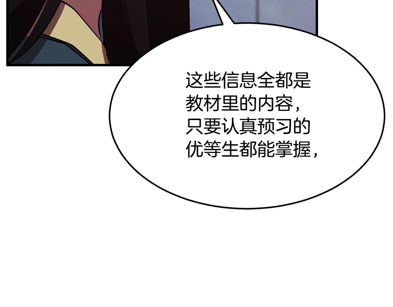 第50话 魔晶石29