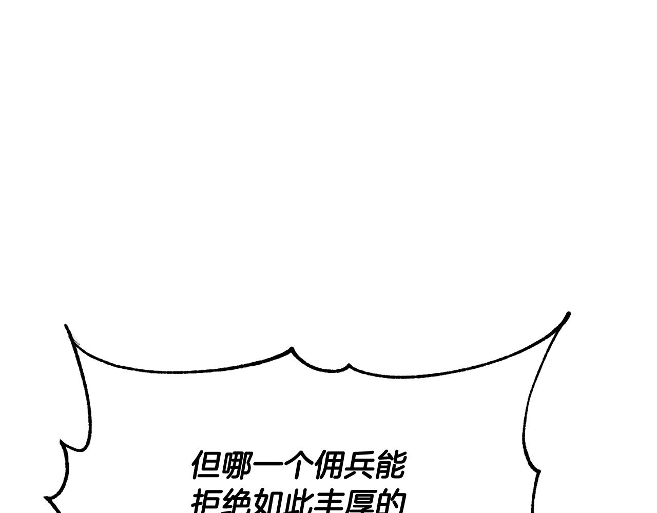 第11话 大材小用53