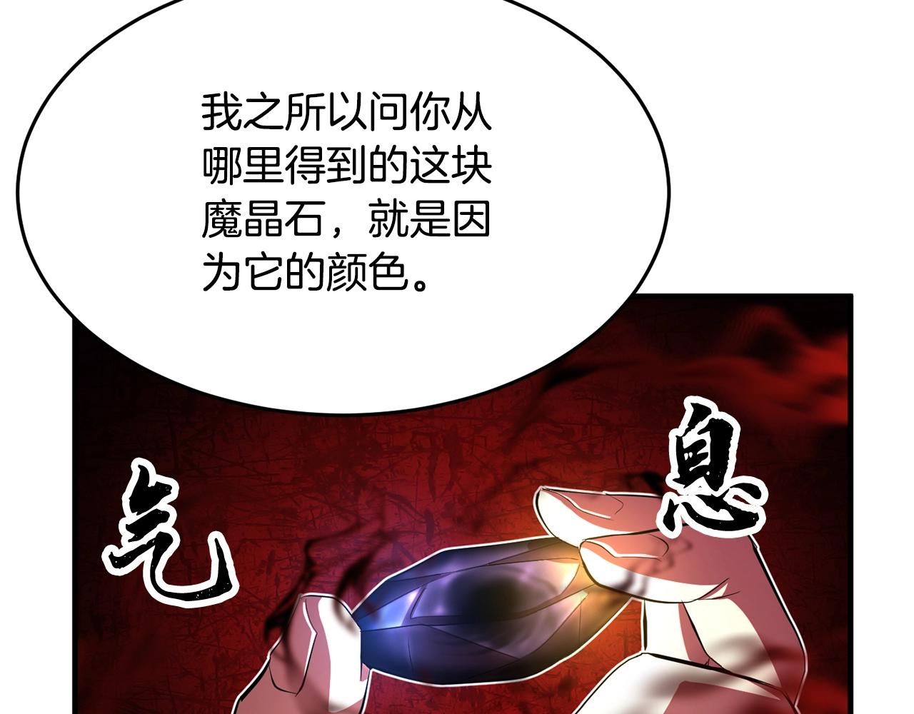 第53话 黑色宝石57