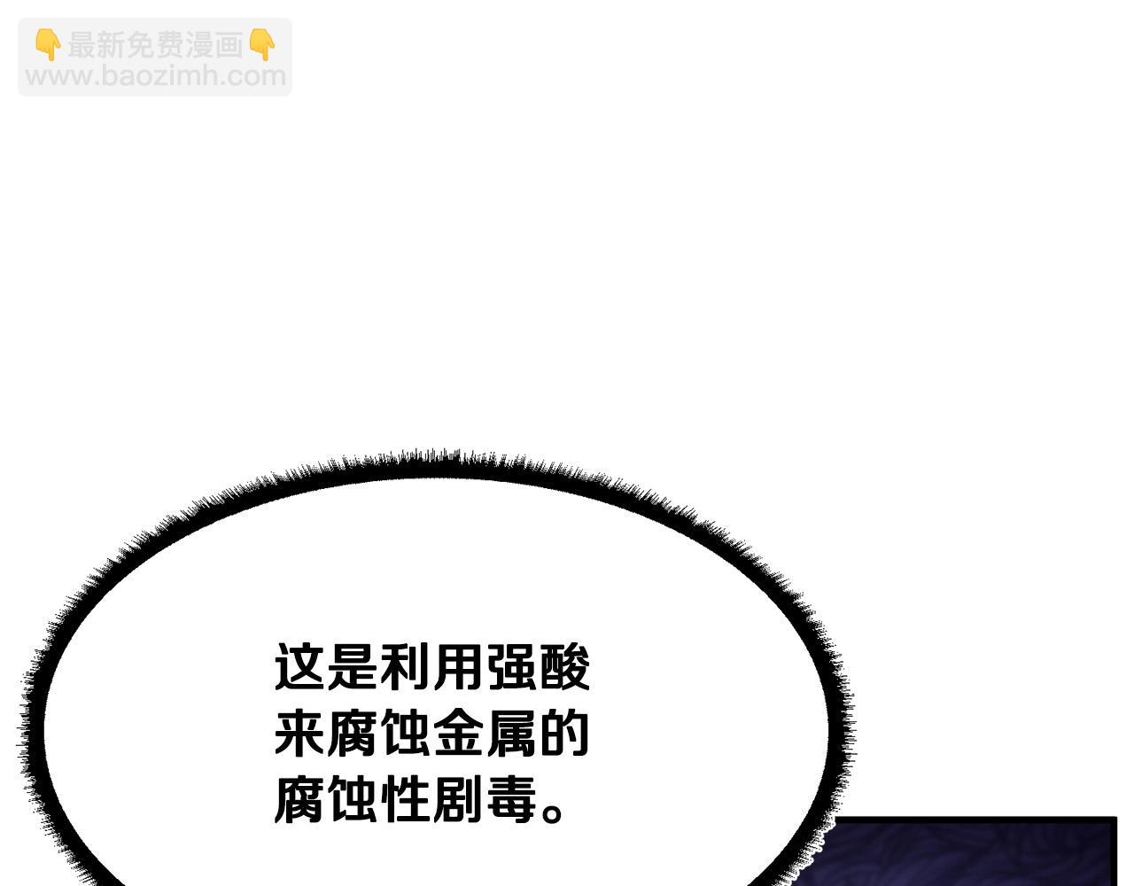 第74话 地下城的秘密88