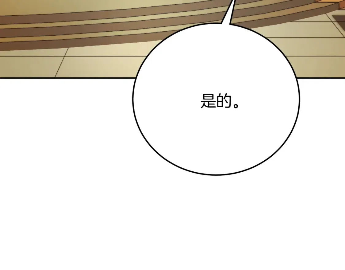 第99话 暗流涌动119