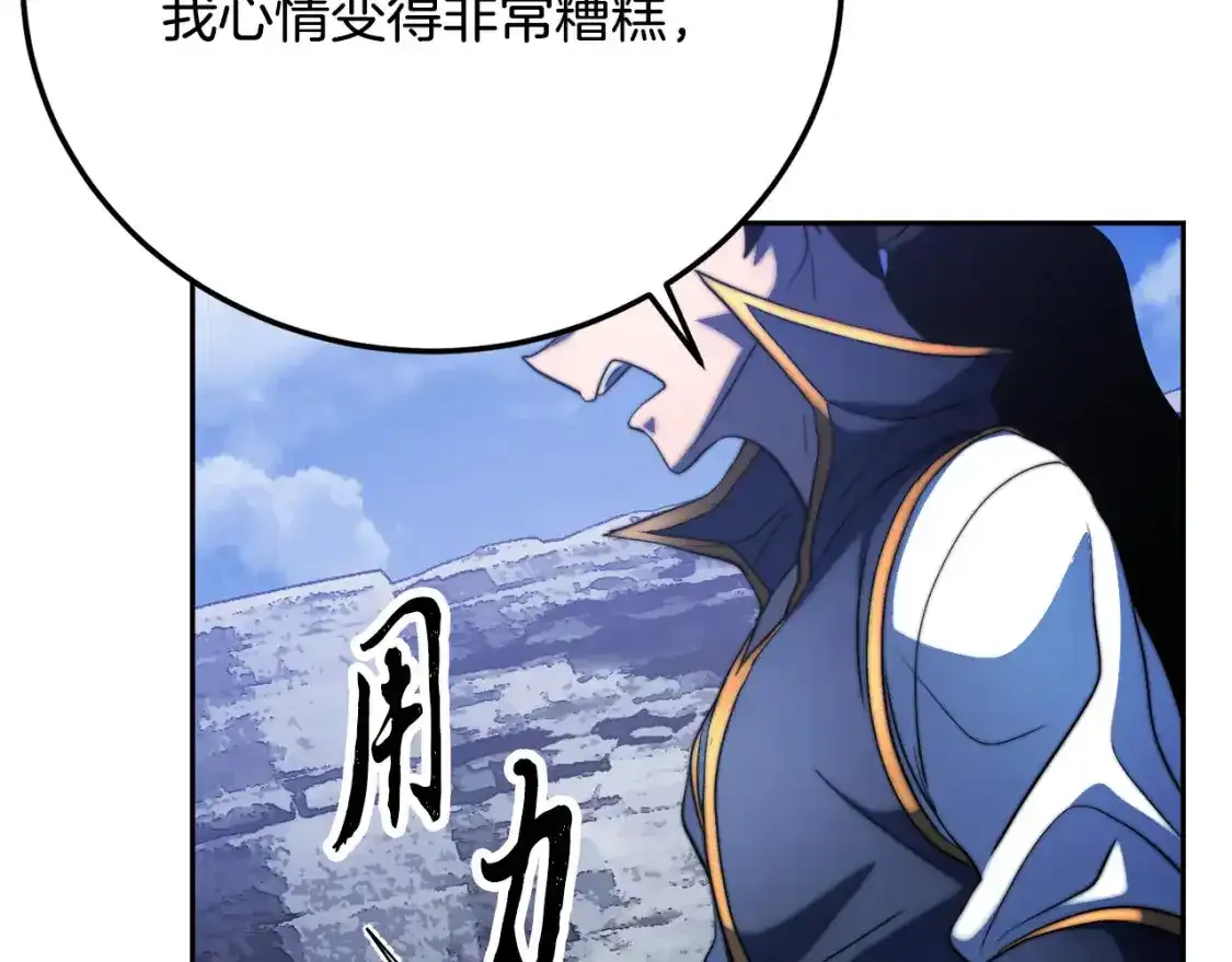 第96话 我给你机会出手143