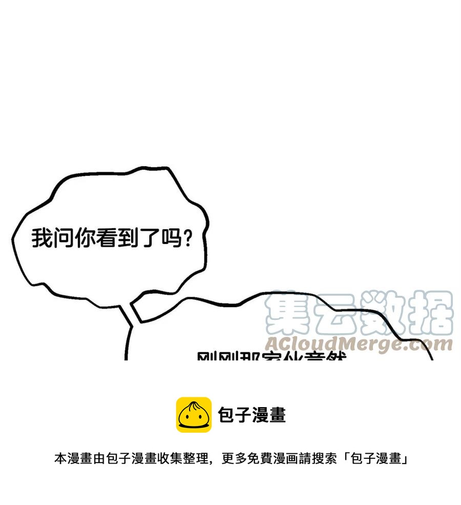 第16话 你在教我做事53