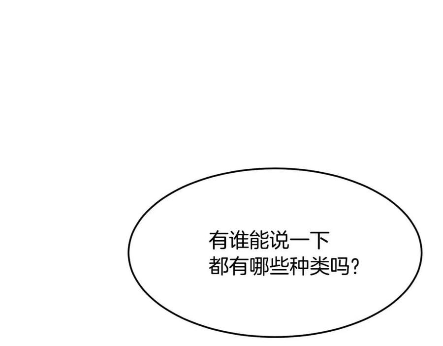 第14话 这一世你也要当至尊？171