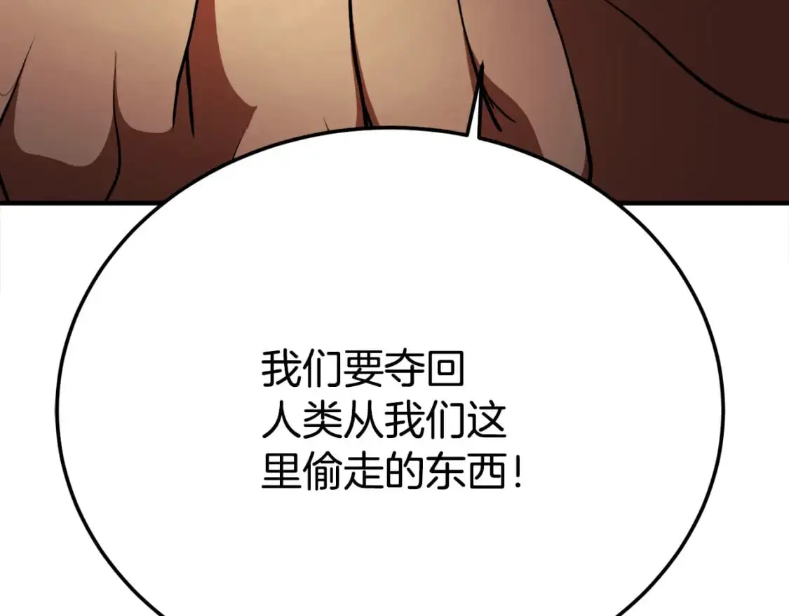 第91话 怪兽军团的目的283