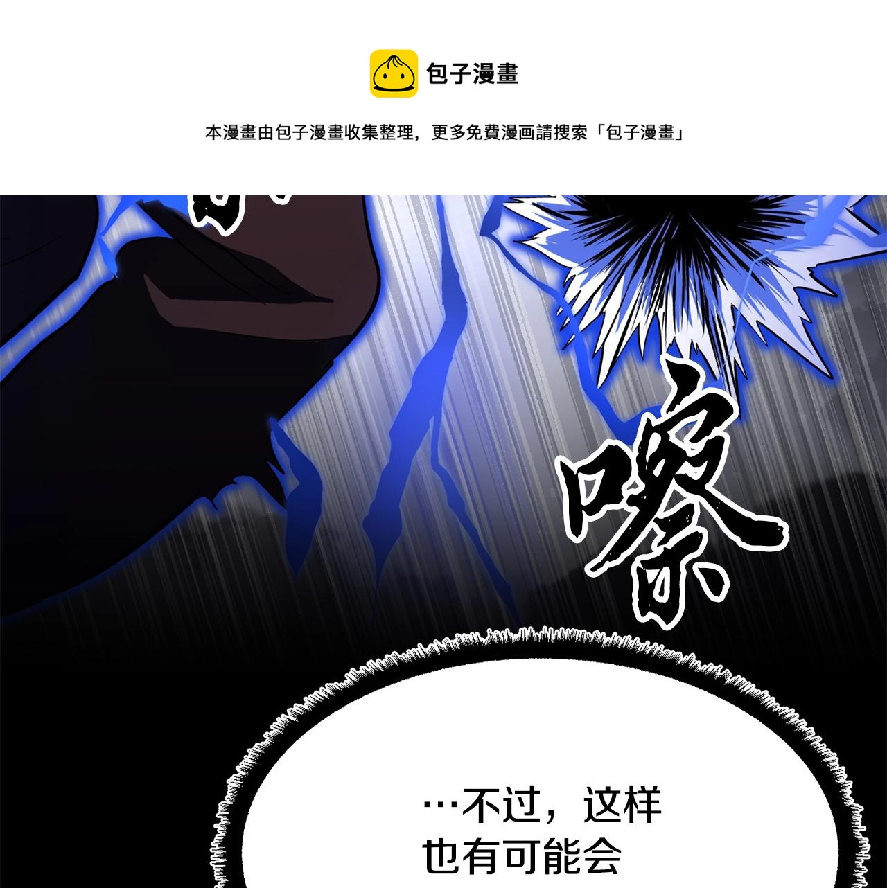 第11话 大材小用132