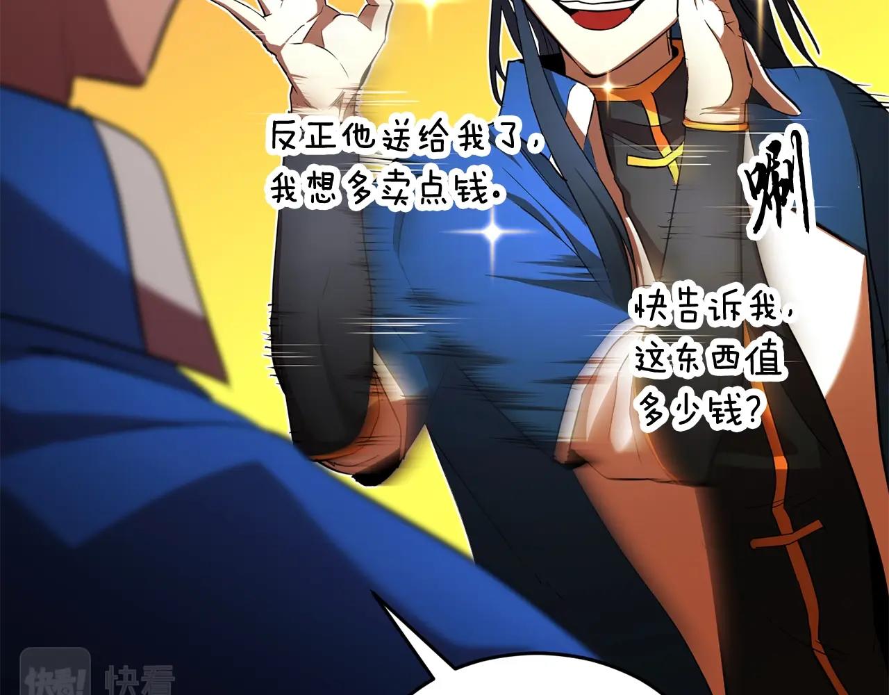 第53话 黑色宝石89