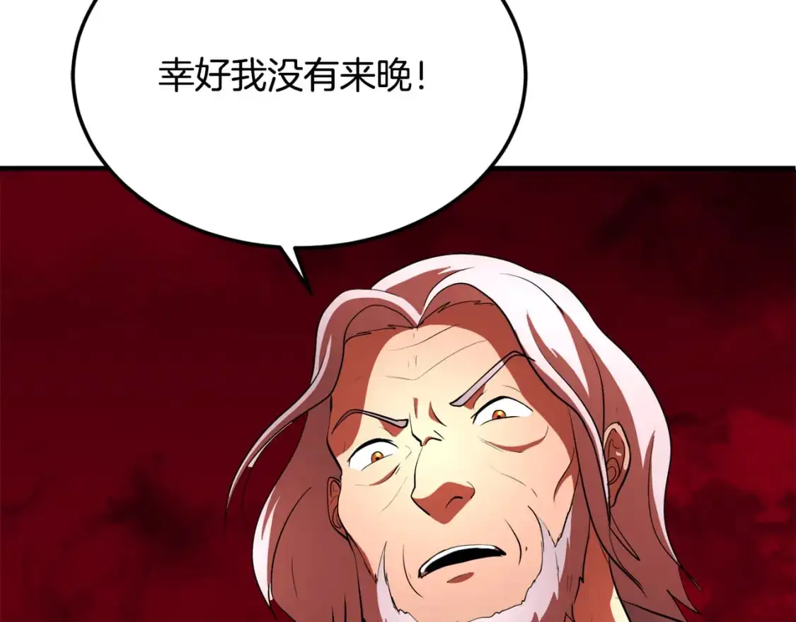 第91话 怪兽军团的目的255