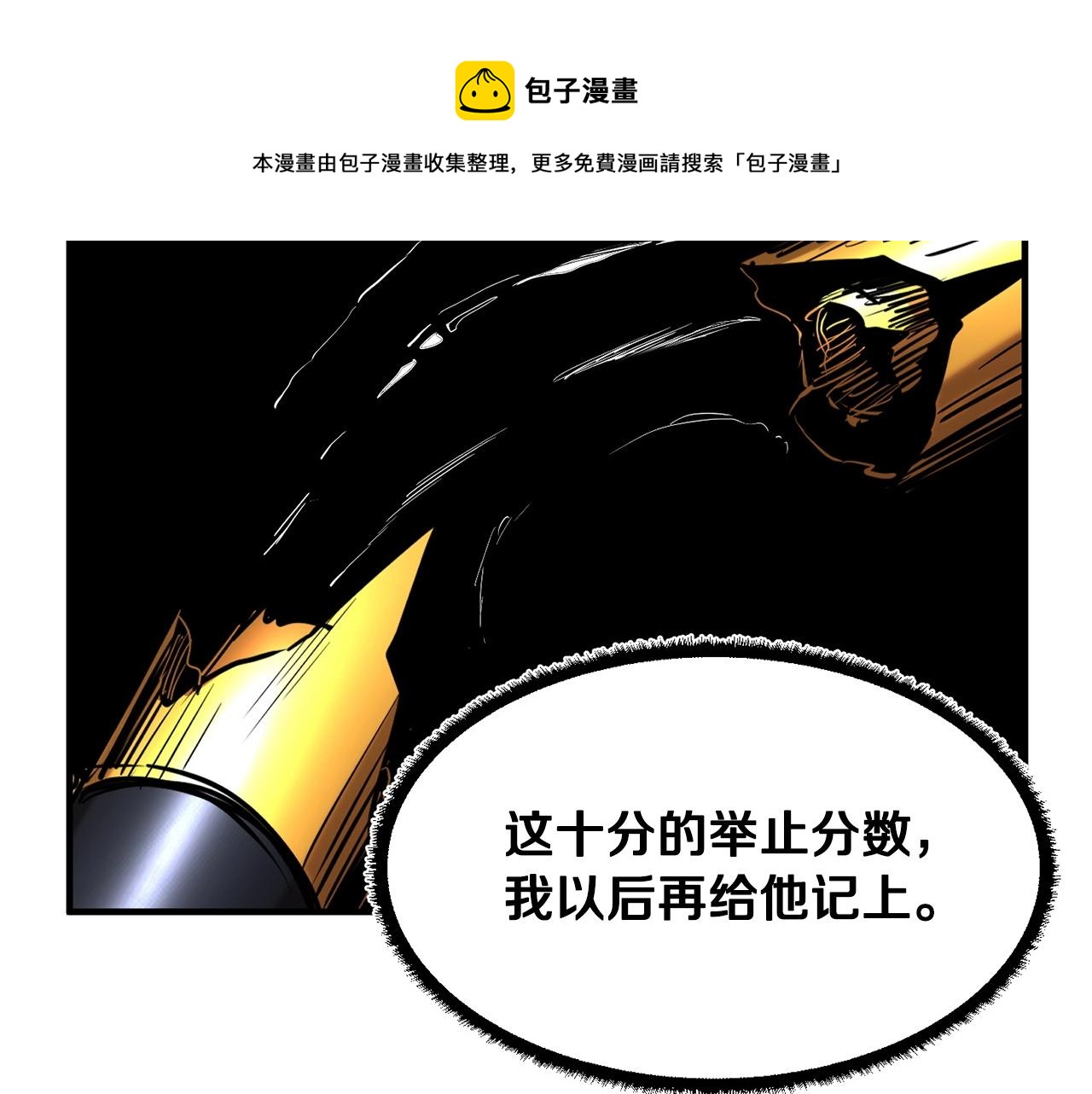 第23话 黑暗的力量132