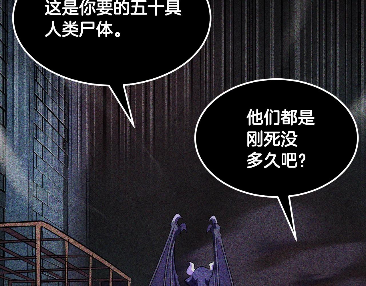 第82话 三魔争霸13