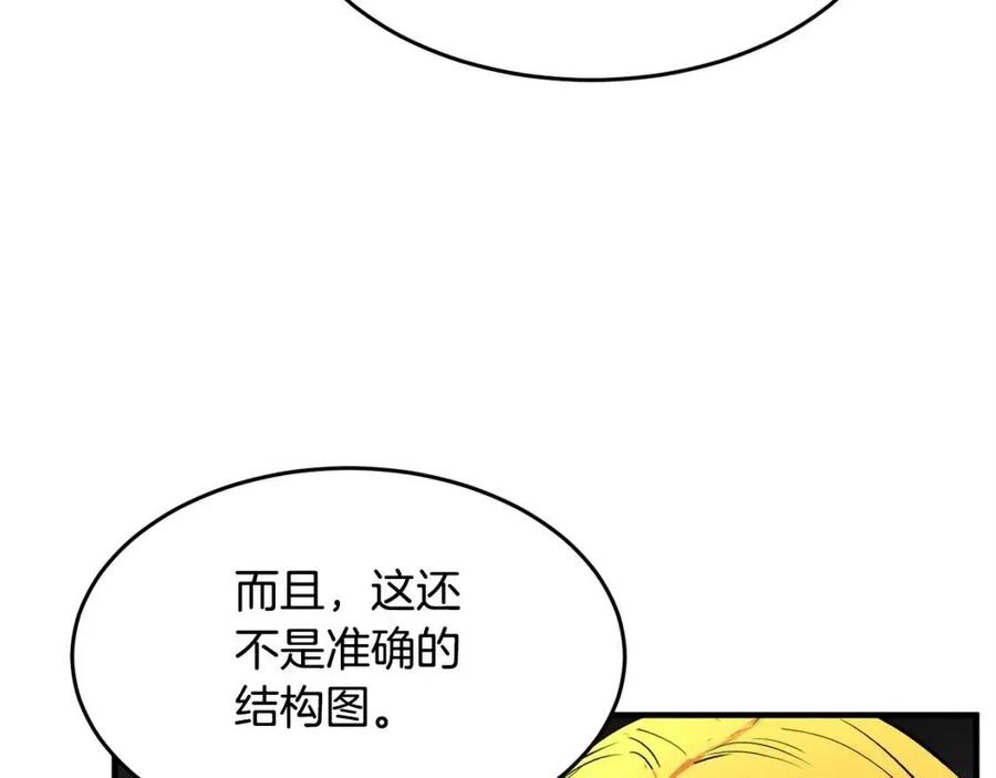 第25话 地下城攻击队107